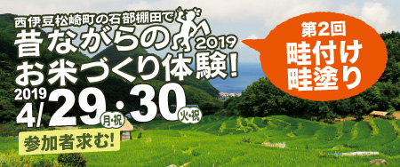 2019_Azetsuke_Banner