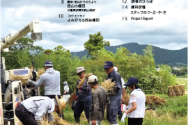 137号（2025年秋号）